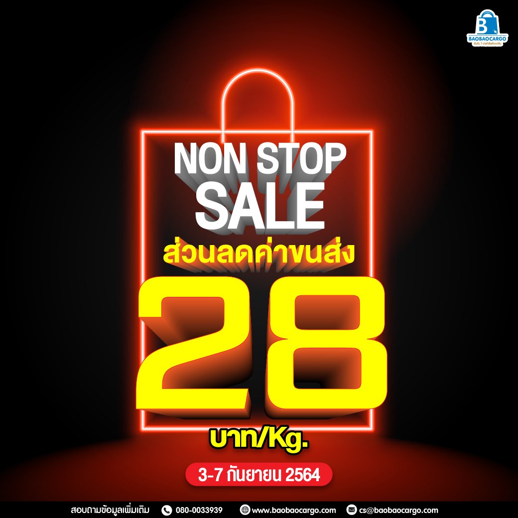 taobao tmall 1688 เถาเป่า สั่งสินค้าจากจีน นำเข้าสินค้าจีน พรีออเดอร์จีน